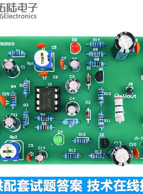 OCL功放电路套件2010年江苏省对口单招电子技能组装练习JS-56-99