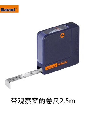 德国原装霍夫曼GARANT带观察窗袖珍便携式卷尺2.5米宽8毫米462201