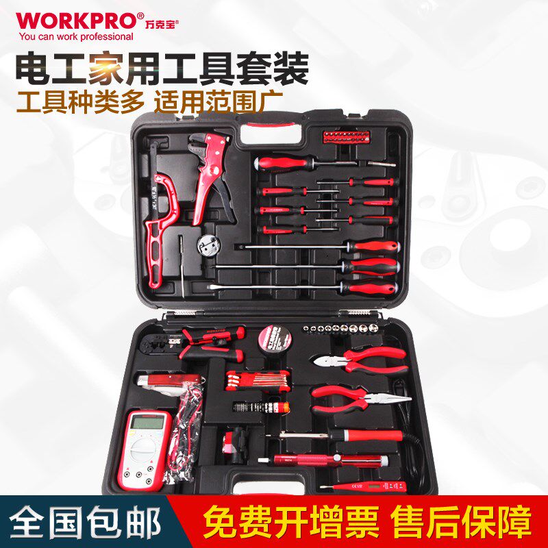 万克宝W2163 家用工具箱套装电工木工手动维修五金工具组套全包邮