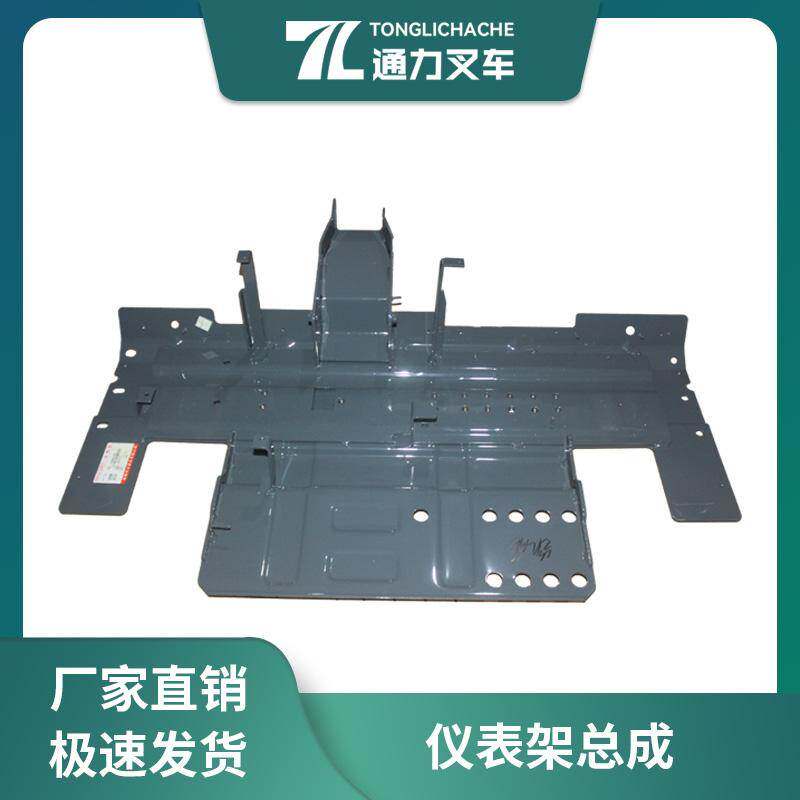 叉车仪表架总成 仪表台 工作台 合力新H3 3TK30 H2MD6-41801