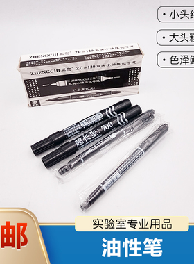 学生油性记号笔黑色勾线笔马克笔防水不掉色粗头快递大头笔不可擦