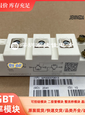 直SKM75GB128D/T4 SKM100GB123D/128d BSM75GB120DN2 SKM50GB12T4