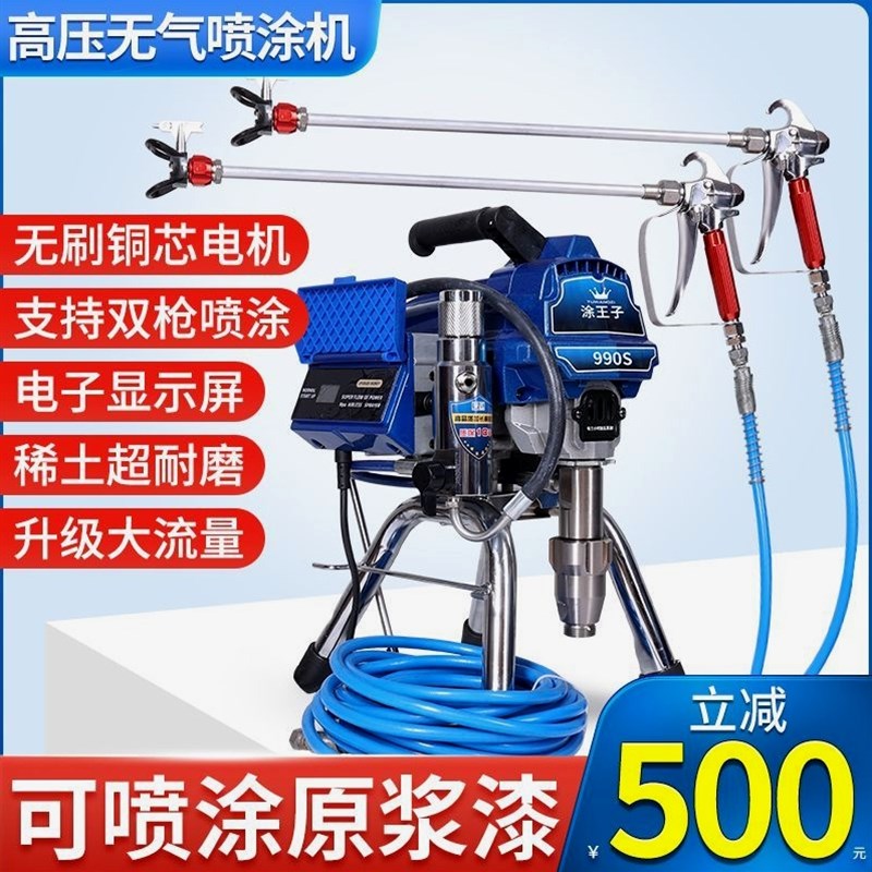 德国进口电动喷涂机无气油漆乳胶漆专用涂料小型工程大功率钢结构