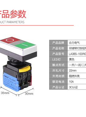短款LA38S-10DRG双键带灯 圆形自复开关 银点按钮22mm红绿
