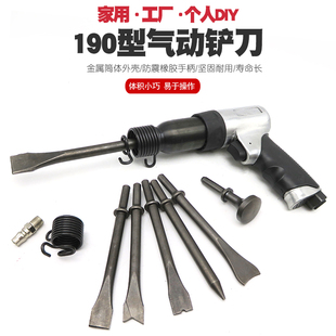气铲风铲气动铲刀弹簧气锤刹车片风镐气镐除锈器补胎机扒胎工具