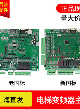 电梯主板MCTC-MCB-C2 变频器主板 3000+All PG卡 适用于默纳克