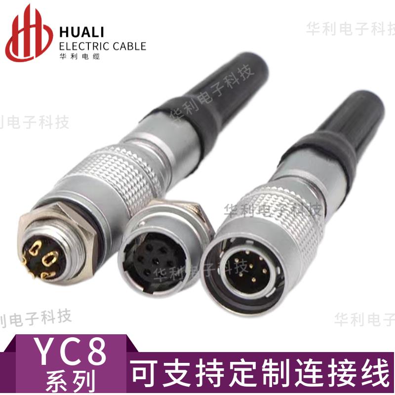 航空插头插座YC8-2芯3芯4芯5芯6P7针公头母座推拉8MM快速插连接器