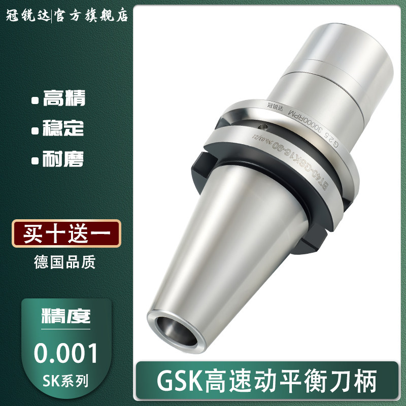 SK刀柄 BT30 40 台湾数控刀柄 加工中心SK10 SK16 CNC高精高速GSK