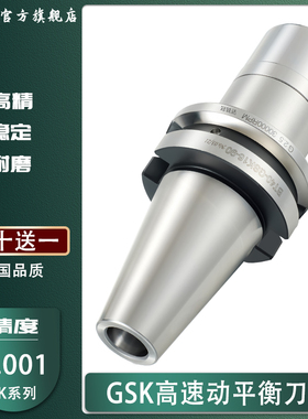 SK刀柄 BT30 40 台湾数控刀柄 加工中心SK10 SK16 CNC高精高速GSK