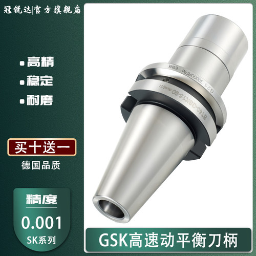SK刀柄 BT30 40 台湾数控刀柄 加工中心SK10 SK16 CNC高精高速GSK