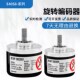 器E40S8 器 奥托尼克斯型旋转编码 编码 24光电增量式 质保一