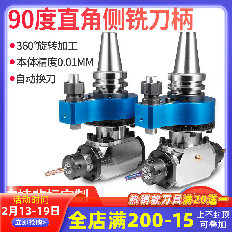 90度数控BT30/40/50直角双头万向角度CNC加工中心精密侧铣头刀柄