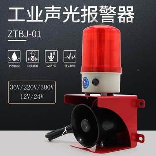 工业声光报警器ZTBJ LED红光旋转高分贝天车工厂警示器