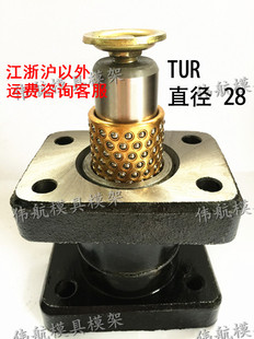 独立导柱TUR/TUB 冲压模带铜/钢套滑动滚珠铸铁座式米思米d28模架