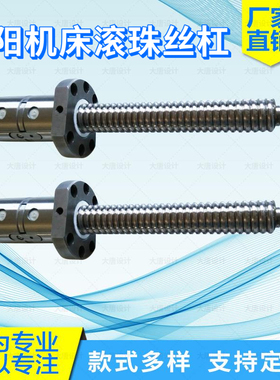 沈阳机床滚珠丝杆数控车床 丝杠 FD2004*508,2505*515,4006*1986