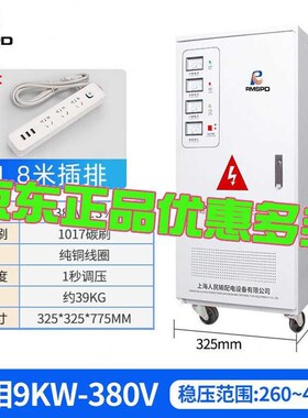 RMSPD上海人民三相稳压器380V152030405060KW全自动补偿式调