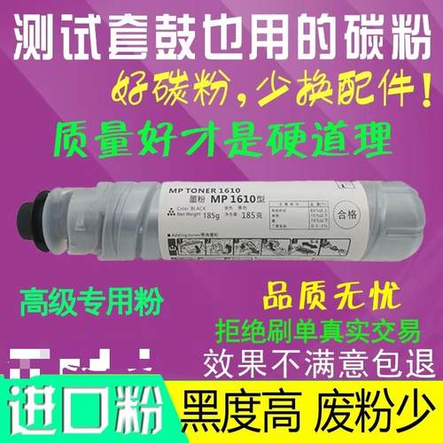 适用理光MP1610碳粉MP1911 2011 2000 1812L 2012LD粉盒1810 1811