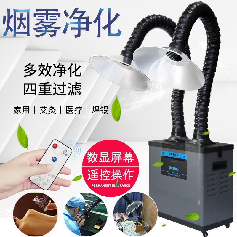 艾灸烟雾净化器电烙铁焊接吸烟仪焊锡排烟机家用移动式汉邦SP-631