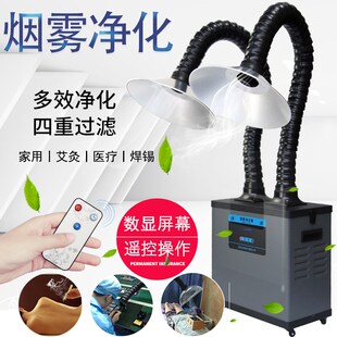 艾灸烟雾净化器电烙铁焊接吸烟仪焊锡排烟机家用移动式汉邦SP-631