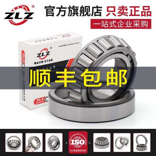 LM11949锥形L45449转向L68149圆锥滚子L68149斜珠LM11749 轴承