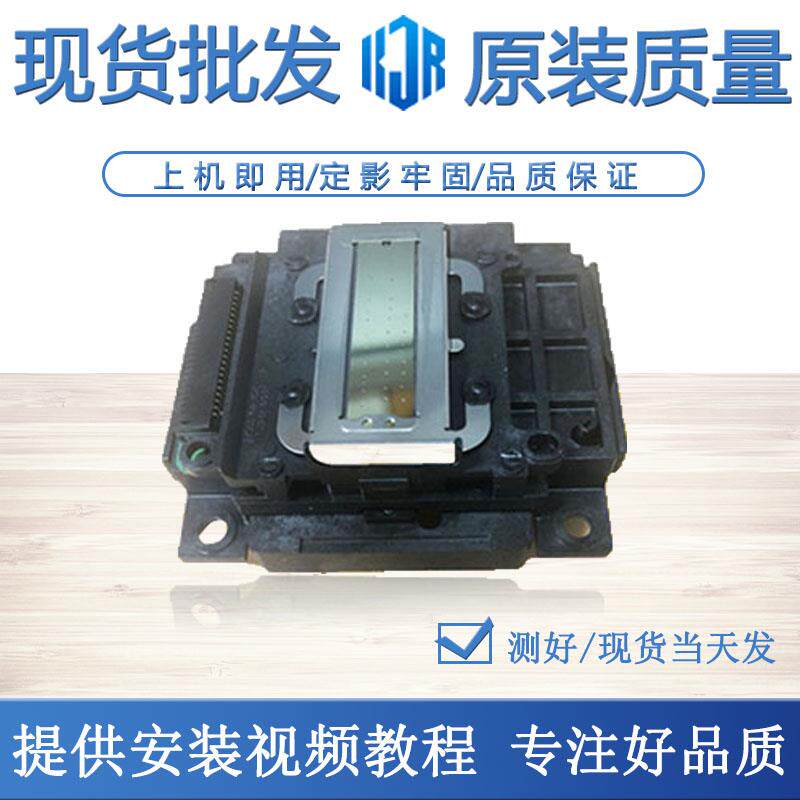 全新原装 爱普生 L301 L300 L358 L111 L120 L210 L211喷头打印头