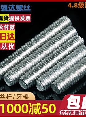 M10M12 丝杆螺杆牙条螺纹杆螺杆镀锌螺柱任意长度全螺纹镀锌环保