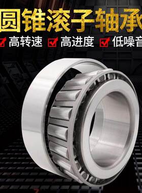 进口JYE英制非标 圆锥滚子轴承 JM515649/JM515610 日本原装正品