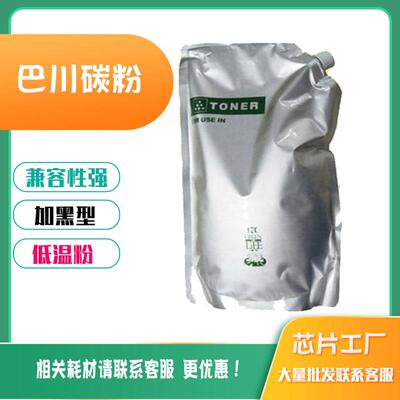 适用京瓷4002i65巴川碳