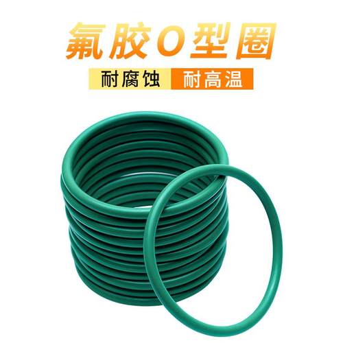 氟胶O型圈内径51.5/52/53/54.5/55/56/57/58/59/60/61.5/63*1.8