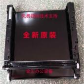 正品 M5526cdw 京瓷P5021cdn 原装 P5026 M5521 转印 转印带组件