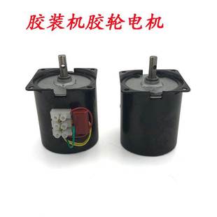 宏基配件 胶装机胶盒电机 五豪明月胶装机胶轮电机