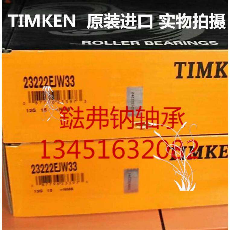 美国 TIMKEN 调心滚子轴承 22315 22316 K YMW33 C3 高速风机轴承
