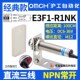 传感器E3F1 R1PK 沪工光电感应开关m18反馈反射式 P2常开闭