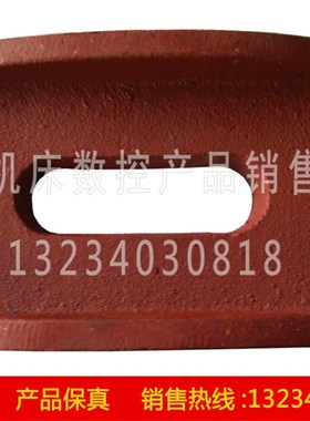 沈阳机床CA6136车床配件 尾座压板 尾架压板台尾压板 有效尺寸154