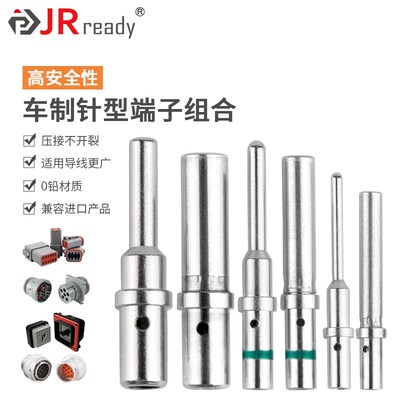 重载卡车公母插接件0460-202-16141汽车插针0462-201-16141 DT 16