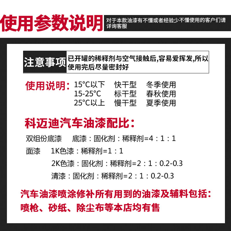 科迈迪成品漆汽车油漆丰田大众五菱银色漆黑珍珠白银全车翻新改色,童装/婴儿装/亲子装,泳帽,淘宝优惠券,粉丝福利购,淘宝优惠卷