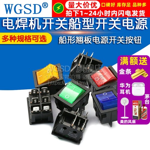 KCD4 电焊机开关船型开关电源 电源开关按钮船形翘板6A 30A250V