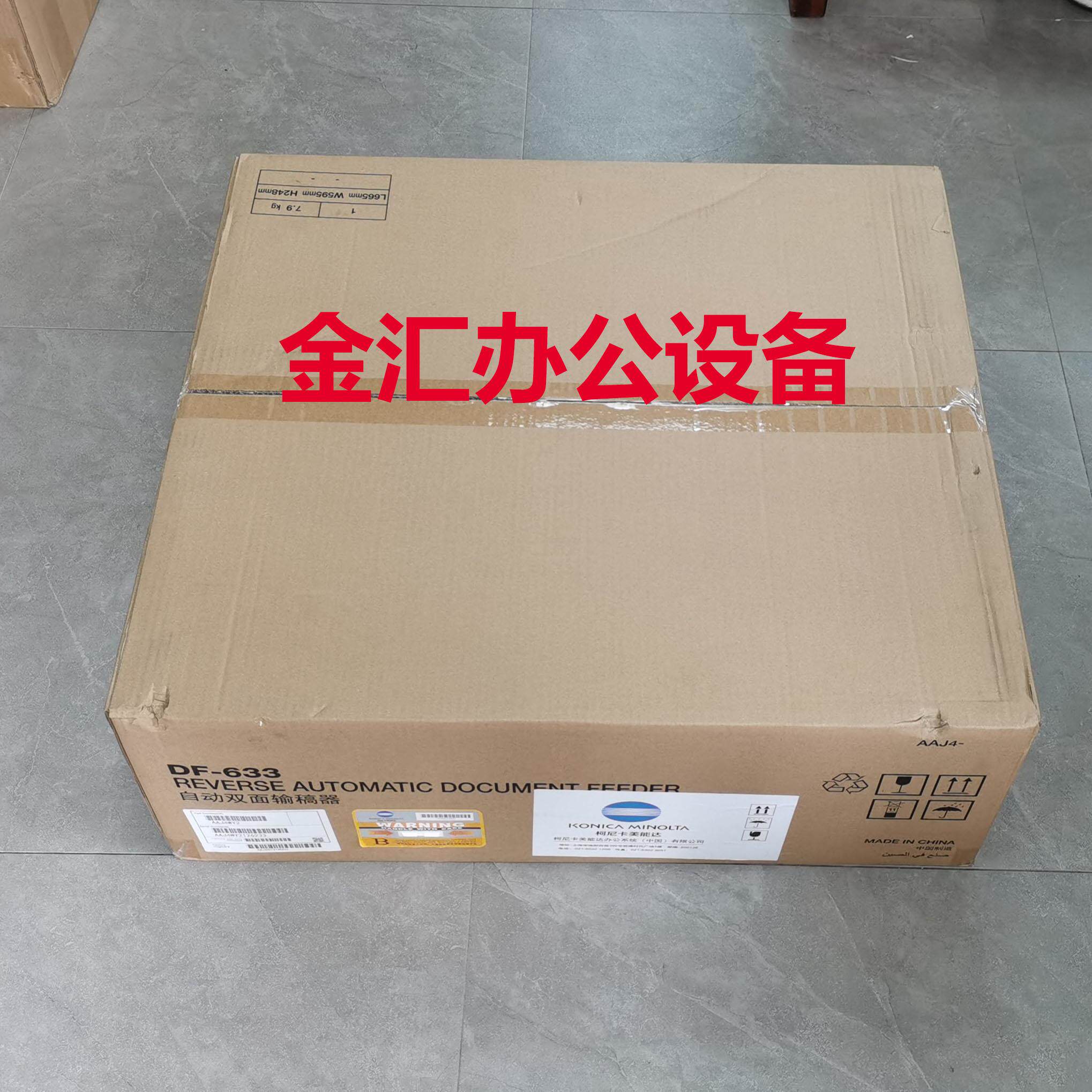震旦207 227 228E 268E输稿器 送稿器 自动双面输稿器