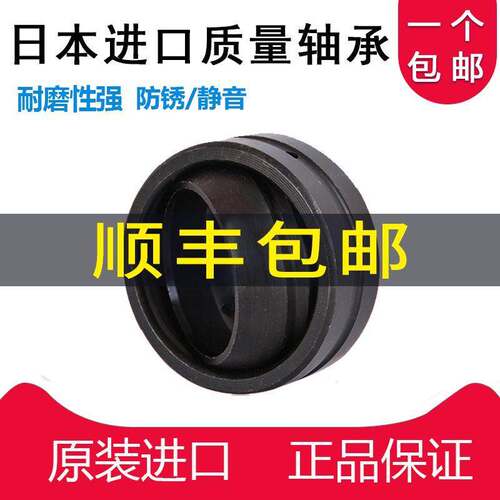 日本进口关节轴承GE60ES GE70ES GE80ES GE90ES GE100ES GE110ES