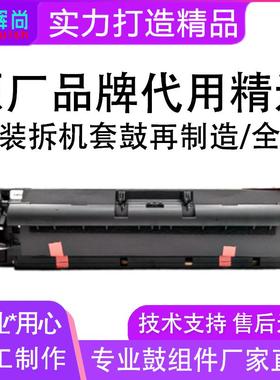 适用理光1015 MP1911硒鼓2020D MP2011LD套鼓组件1810L/LD MP1610