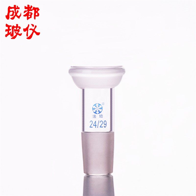 法培牌 球磨口转接头 上球磨口 下磨塞  球碗与标准磨口互换接头,童装/婴儿装/亲子装,泳帽,淘宝优惠券,粉丝福利购,淘宝优惠卷