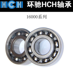 环驰HCH轴承16001 16002 16003 16004 16005 16006 16007开式