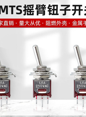 钮子开关SMTS-102三脚两档5MM扭子纽子红色小型摇臂拨动开关