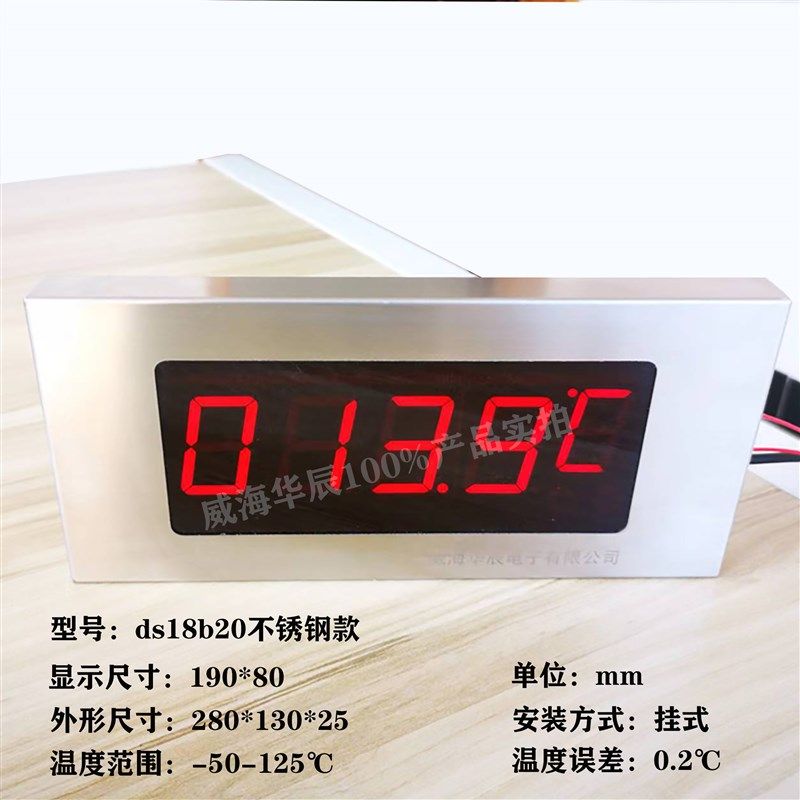 温度计冷库浴池冻库专用显示器DS18B20感温探头高精度不锈钢防水