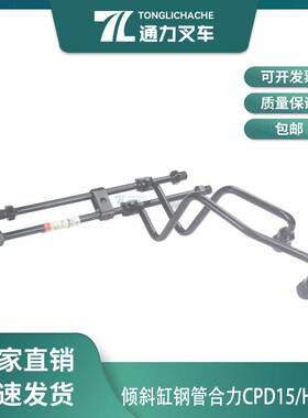 叉车倾斜钢管总成 门架多路阀钢管 A6V77-60601合力CPD15电动叉车