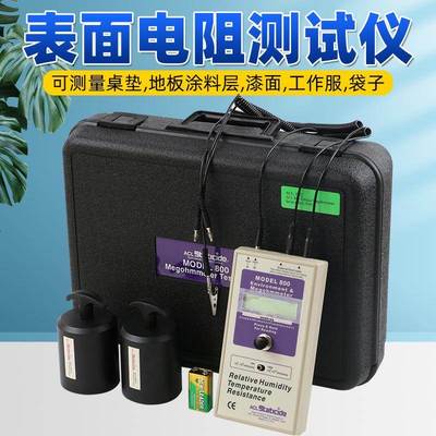 ACL-800兆欧表 重锤式表面电阻测试仪ACL-800 数显兆欧表包过计量