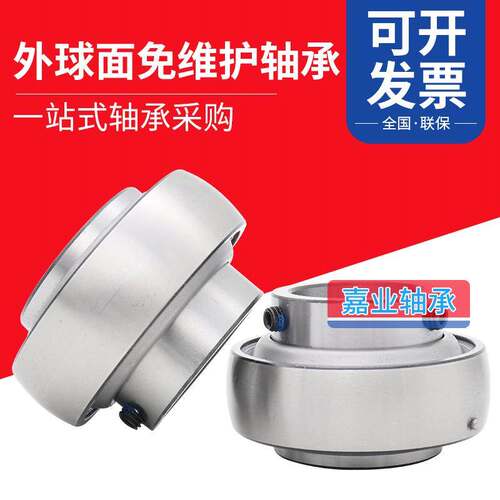 非标外球面轴承农机轴承 UC UEL HC SA FH210-32 三年免维护轴承