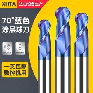 钨钢涂层球刀硬质合金球形型铣刀超硬70度蓝色数控CNC刀刃具R角刀