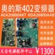 奥 主板AEA26800AKT1 KBA26800AAB1 斯402变频器驱动板HVIB KDA