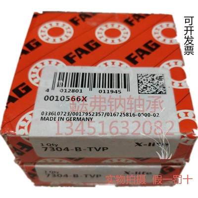 德国FAG进口轴承7302 7300 7301 7303 7304 7305 7306B.2RS.TVP